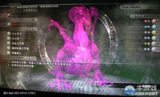 《最終幻想13：雷霆歸來》怪物圖鑒大全