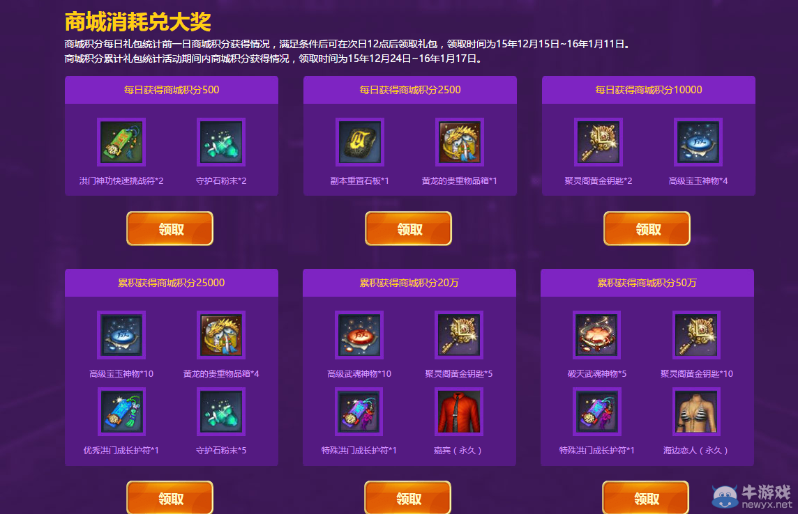 《劍靈》比翼雙飛 商城積分抽獎