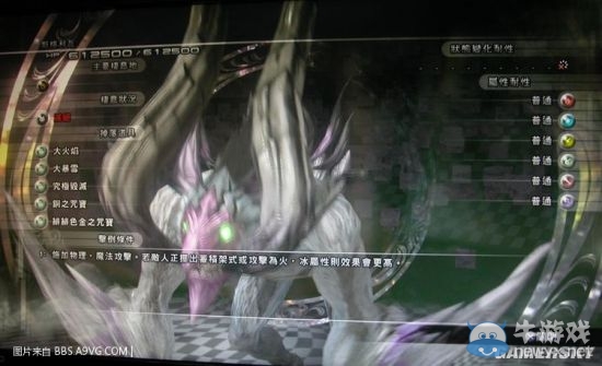 《最終幻想13：雷霆歸來》怪物圖鑒大全