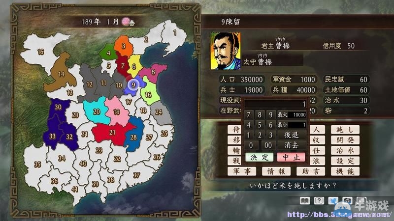 《三國(guó)志：建造》圖文教程攻略大全