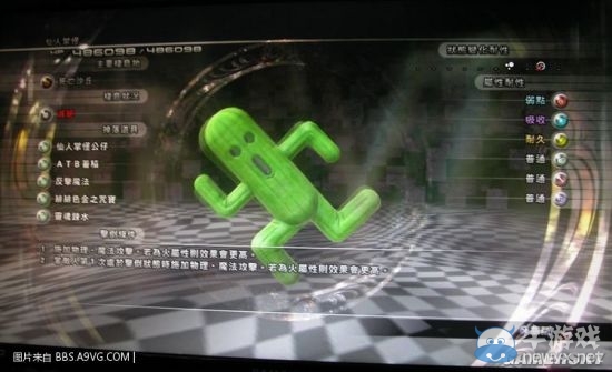 《最終幻想13：雷霆歸來》怪物圖鑒大全