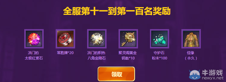 《劍靈》比翼雙飛 充值大回饋