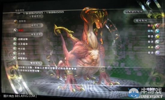 《最終幻想13：雷霆歸來》怪物圖鑒大全