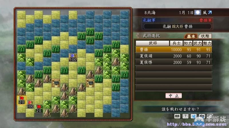 《三國志：建造》圖文教程攻略大全