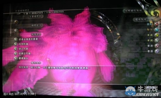 《最終幻想13：雷霆歸來》怪物圖鑒大全