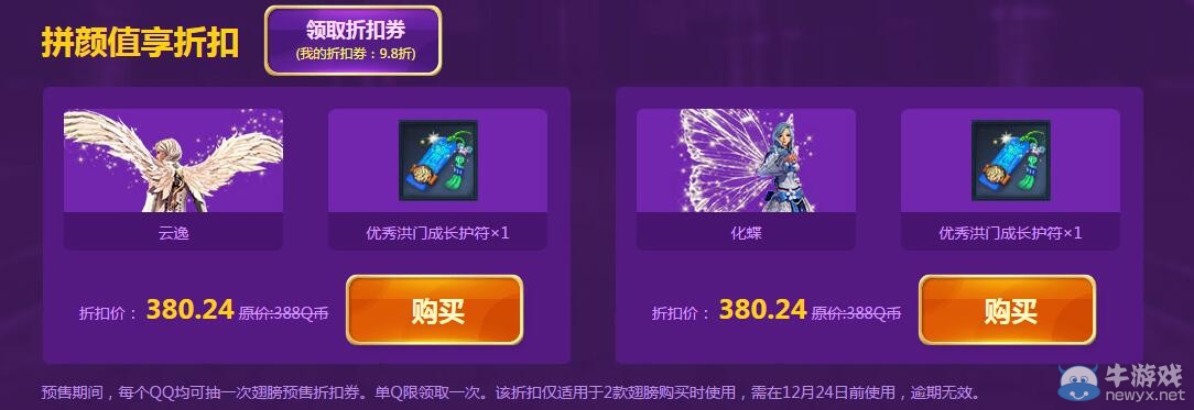 《劍靈》與劍靈比翼雙飛