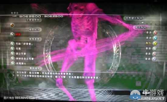 《最終幻想13：雷霆歸來》怪物圖鑒大全