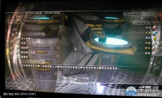 《最終幻想13：雷霆歸來》怪物圖鑒大全