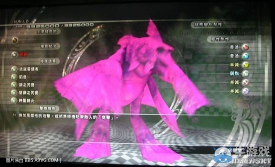 《最終幻想13：雷霆歸來》怪物圖鑒大全