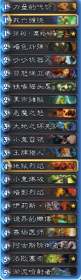 《爐石傳說》黃金猿宇宙術