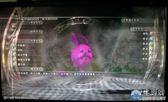 《最終幻想13：雷霆歸來》怪物圖鑒大全