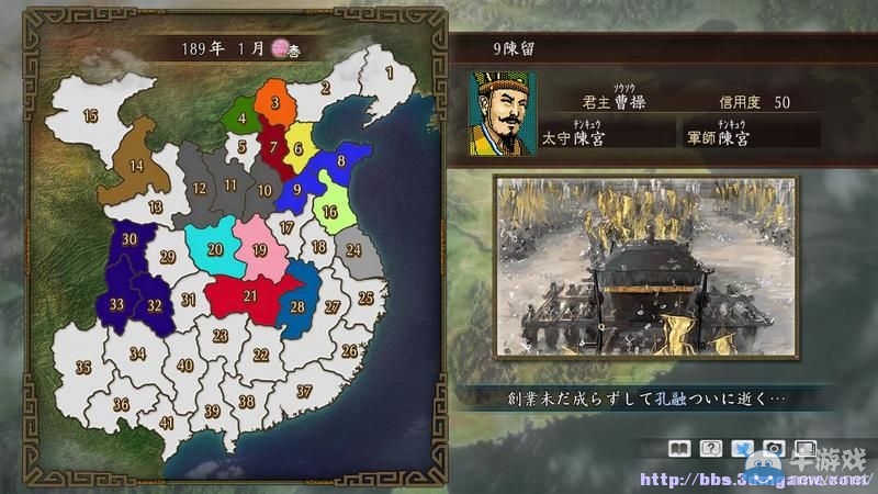 《三國志：建造》圖文教程攻略大全