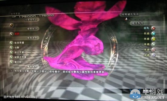 《最終幻想13：雷霆歸來》怪物圖鑒大全