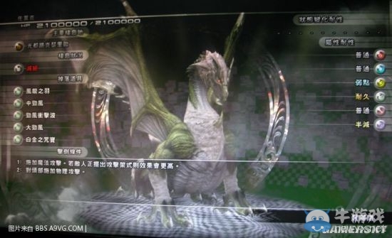 《最終幻想13：雷霆歸來》怪物圖鑒大全