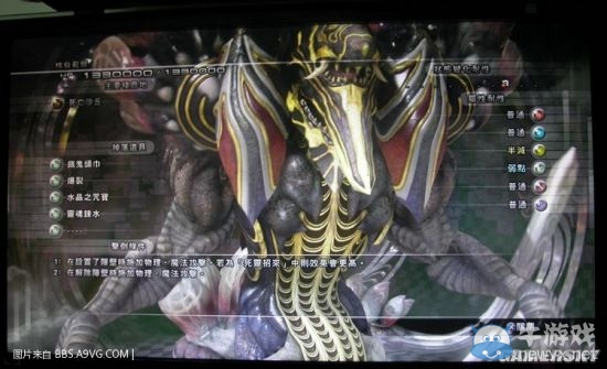 《最終幻想13：雷霆歸來》怪物圖鑒大全