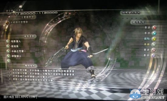 《最終幻想13：雷霆歸來》怪物圖鑒大全