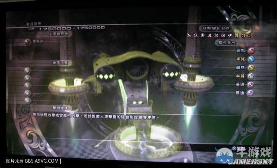 《最終幻想13：雷霆歸來》怪物圖鑒大全