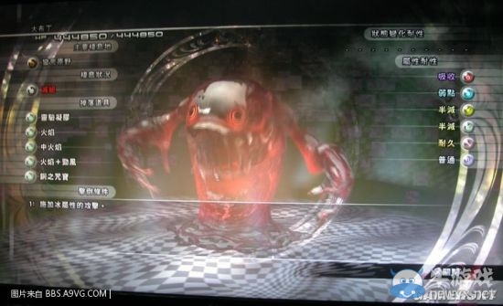 《最終幻想13：雷霆歸來》怪物圖鑒大全