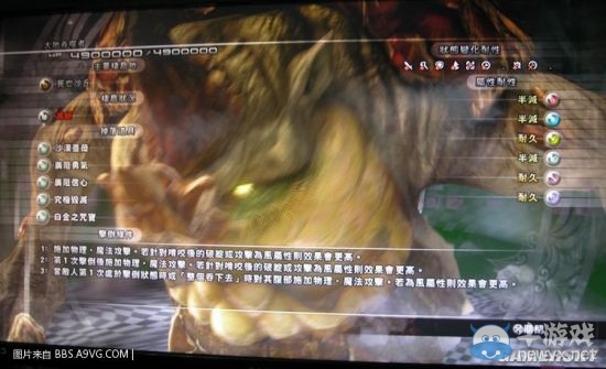 《最終幻想13：雷霆歸來》怪物圖鑒大全