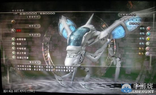 《最終幻想13：雷霆歸來》怪物圖鑒大全