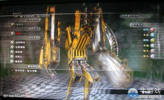 《最終幻想13：雷霆歸來》怪物圖鑒大全