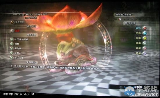 《最終幻想13：雷霆歸來》怪物圖鑒大全