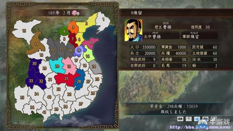 《三國(guó)志：建造》圖文教程攻略大全