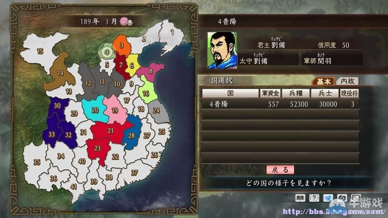 《三國(guó)志：建造》圖文教程攻略大全