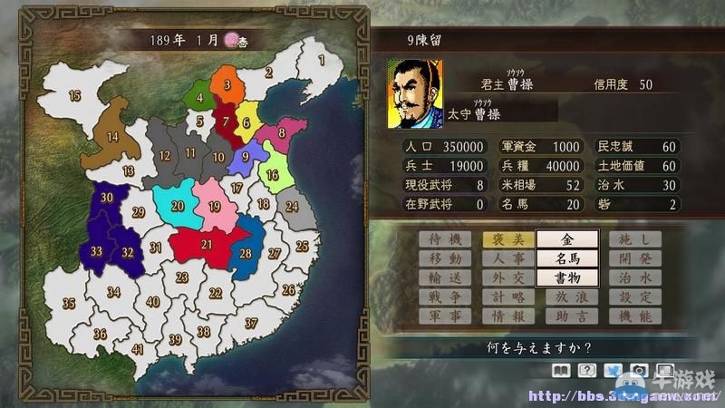 《三國(guó)志：建造》圖文教程攻略大全