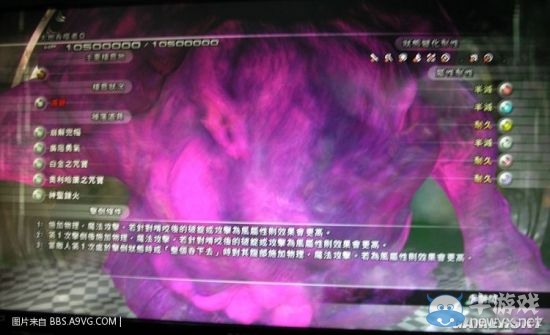 《最終幻想13：雷霆歸來》怪物圖鑒大全