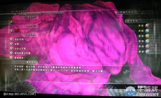 《最終幻想13：雷霆歸來》怪物圖鑒大全