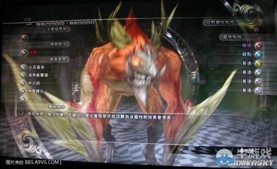 《最終幻想13：雷霆歸來》怪物圖鑒大全