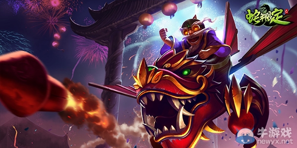 《LOL》春節限定皮膚大盤點