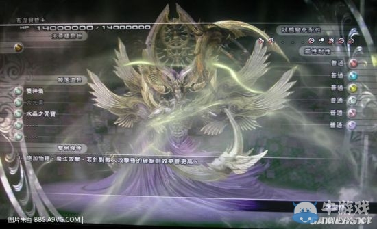 《最終幻想13：雷霆歸來》怪物圖鑒大全