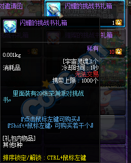 《DNF》年終黃金派對