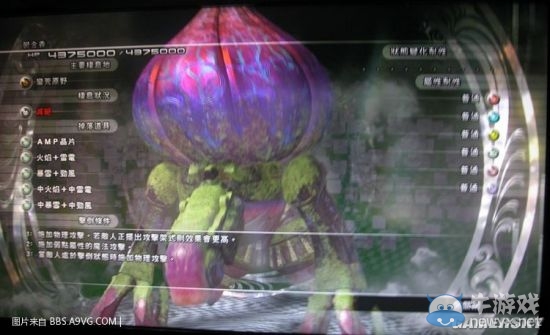 《最終幻想13：雷霆歸來》怪物圖鑒大全