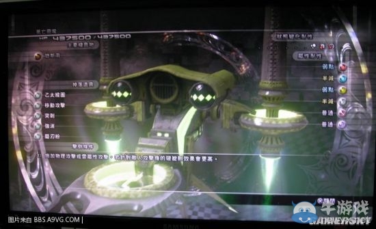 《最終幻想13：雷霆歸來》怪物圖鑒大全