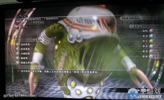 《最終幻想13：雷霆歸來》怪物圖鑒大全