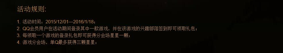 《DNF》QQ會員15周年DNF禮包