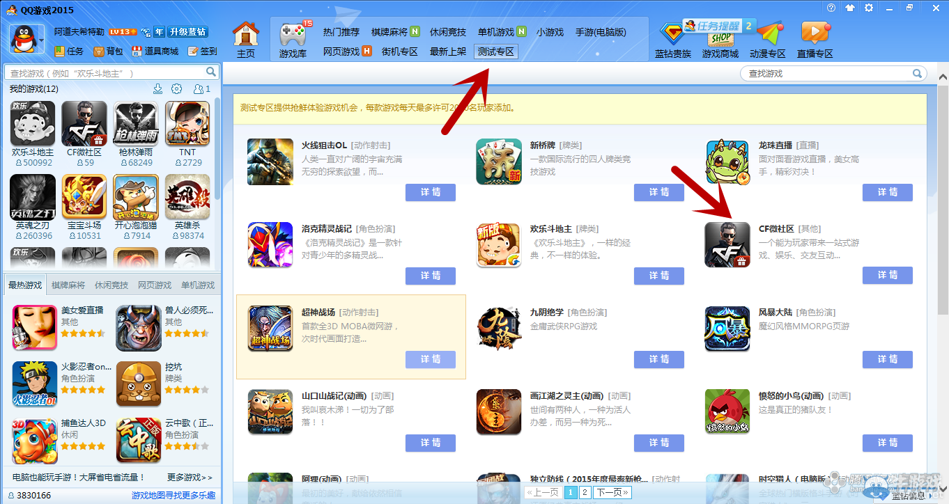穿越火線CF微社區(qū)每日簽到領(lǐng)禮包活動(dòng)