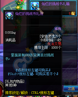 《DNF》年終黃金派對