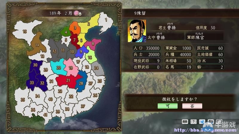 《三國(guó)志：建造》圖文教程攻略大全