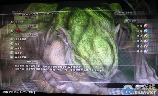 《最終幻想13：雷霆歸來》怪物圖鑒大全