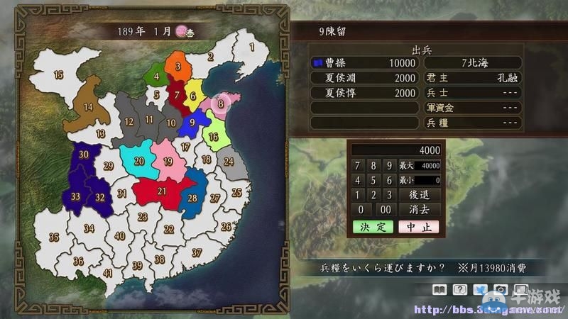 《三國志：建造》圖文教程攻略大全