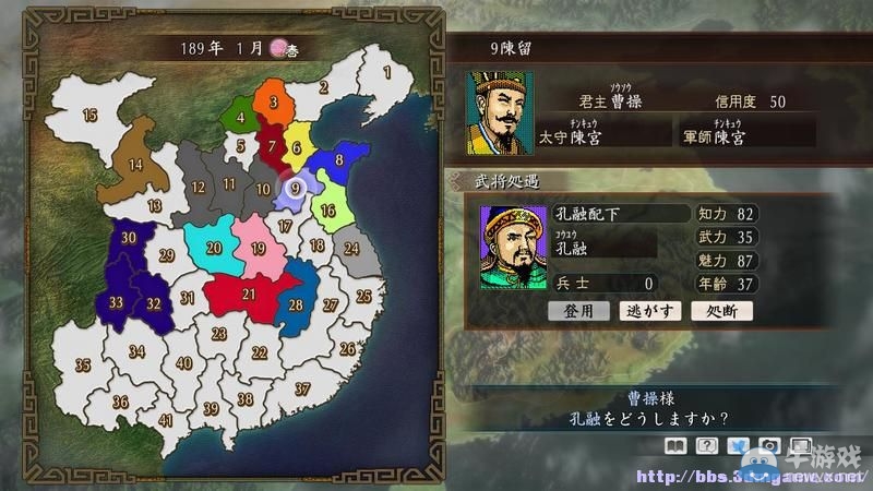 《三國志：建造》圖文教程攻略大全