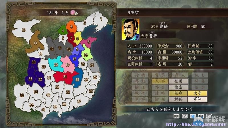 《三國(guó)志：建造》圖文教程攻略大全