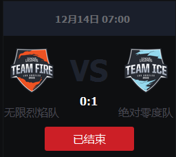 《LOL》2015全明星雙人共玩模式無限烈焰 vs 絕對零度視頻