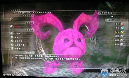 《最終幻想13：雷霆歸來》怪物圖鑒大全