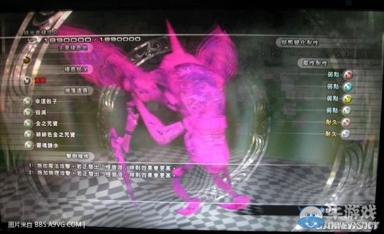 《最終幻想13：雷霆歸來》怪物圖鑒大全