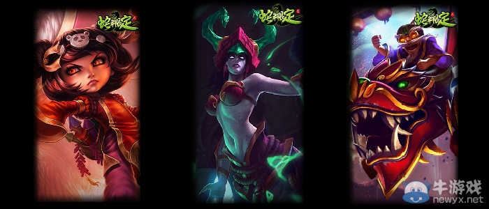 《LOL》蛇年限定皮膚大全